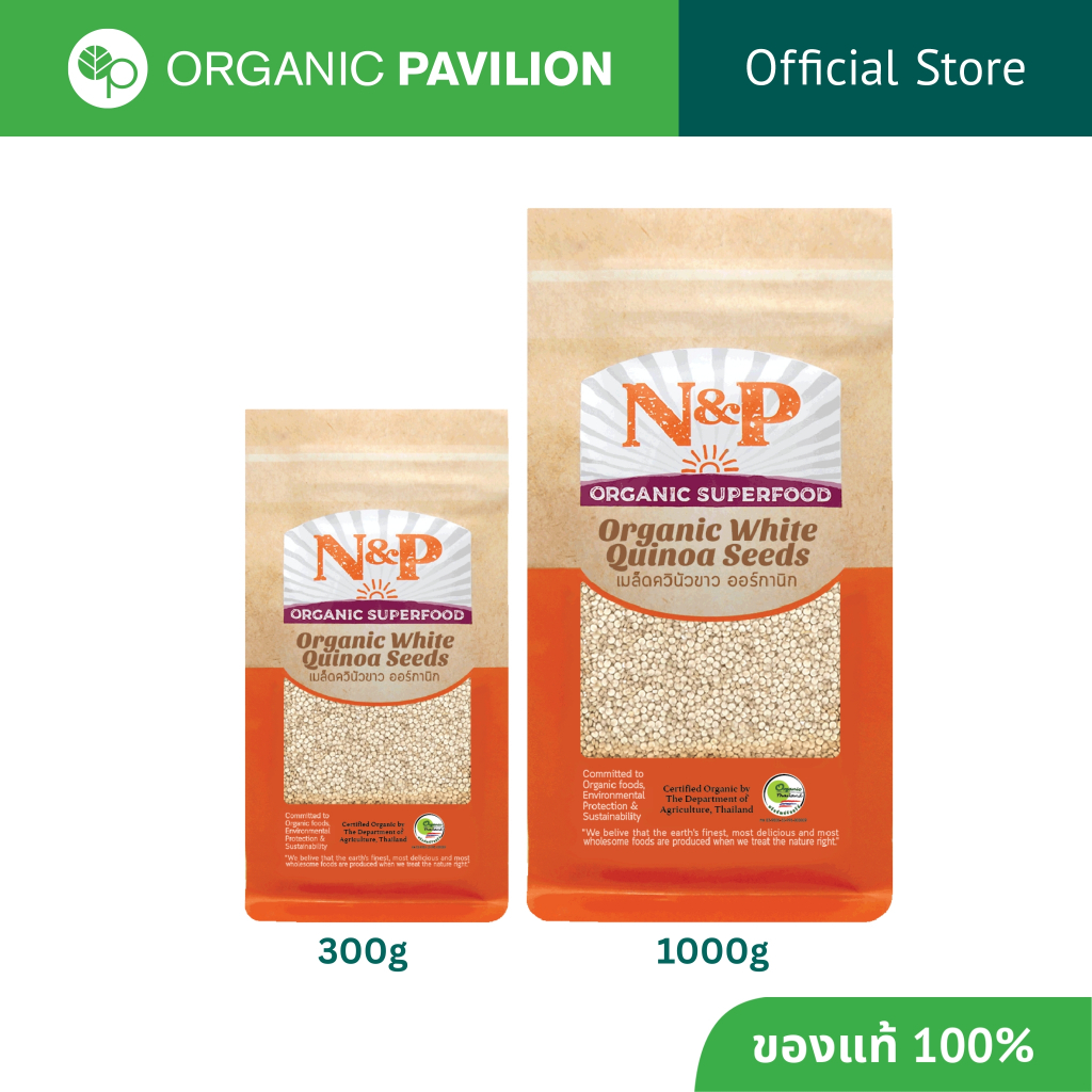 Natural & Premium N&P Organic (1000g) เมล็ดควินัวขาว Organic White Quinoa Seeds (1000g)
