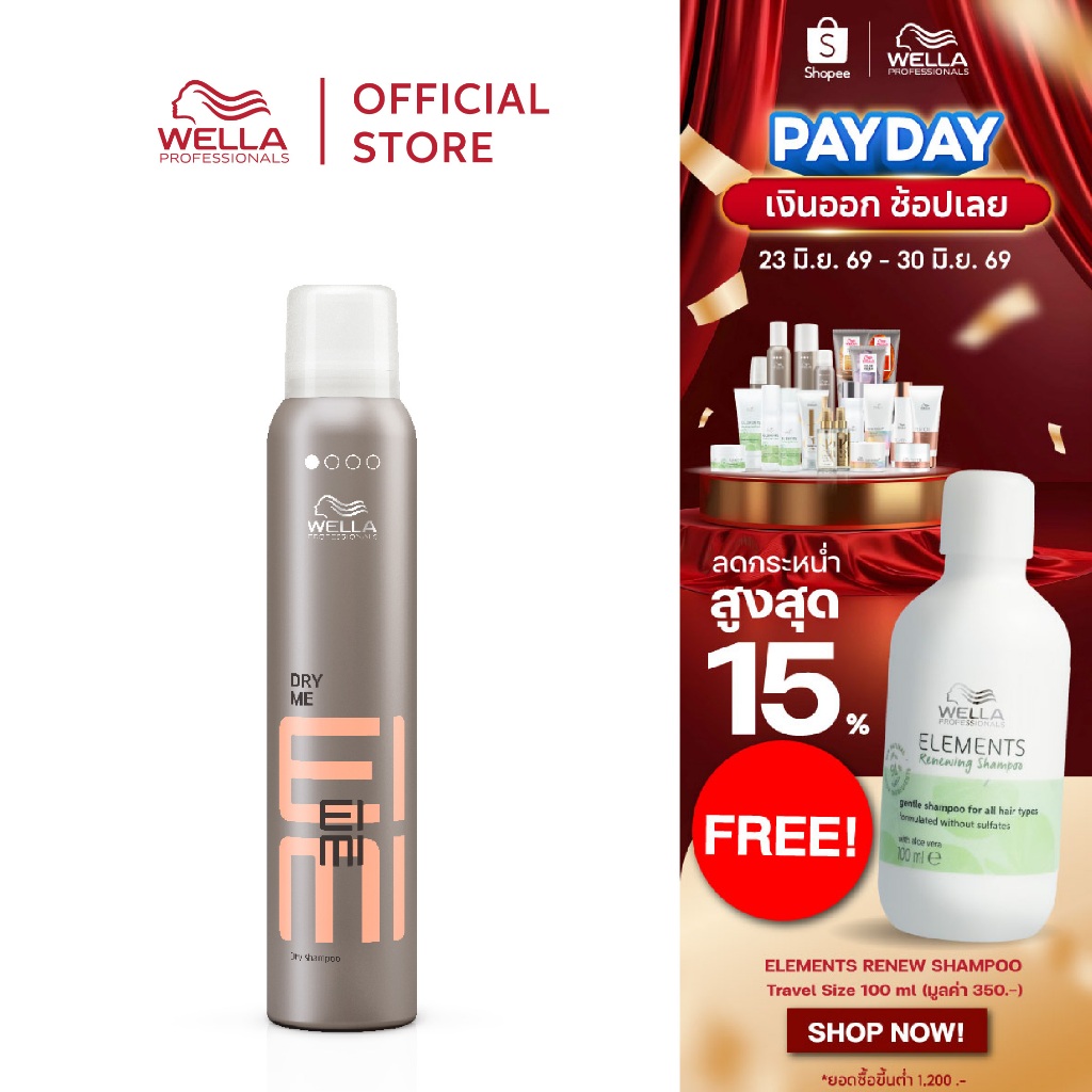 Wella Professionals ไอมี่ ดายมี แชมพู 180มล. EIMI Dry Me Refreshing and Volumizing Dry Shampoo 180ml.