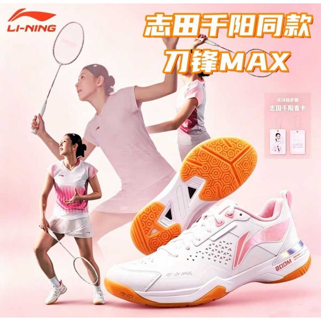 🆕️(Pre-order/สีขาว-ชมพู) รองเท้าแบดมินตัน Li-Ning Blade DF-01 Max🌸SHIDA สินค้ารับประกันของแท้ 100%