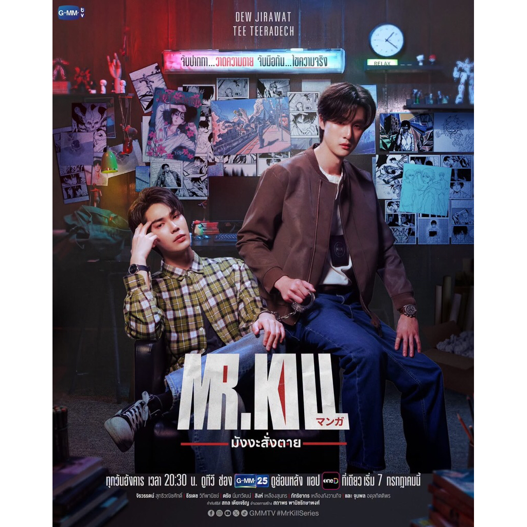 (พร้อมส่ง)(พิมพ์ครั้งที่1)นวนิยาย MR.KILL มังงะสั่งตาย | MR. KILL NOVEL (THAI VERSION)