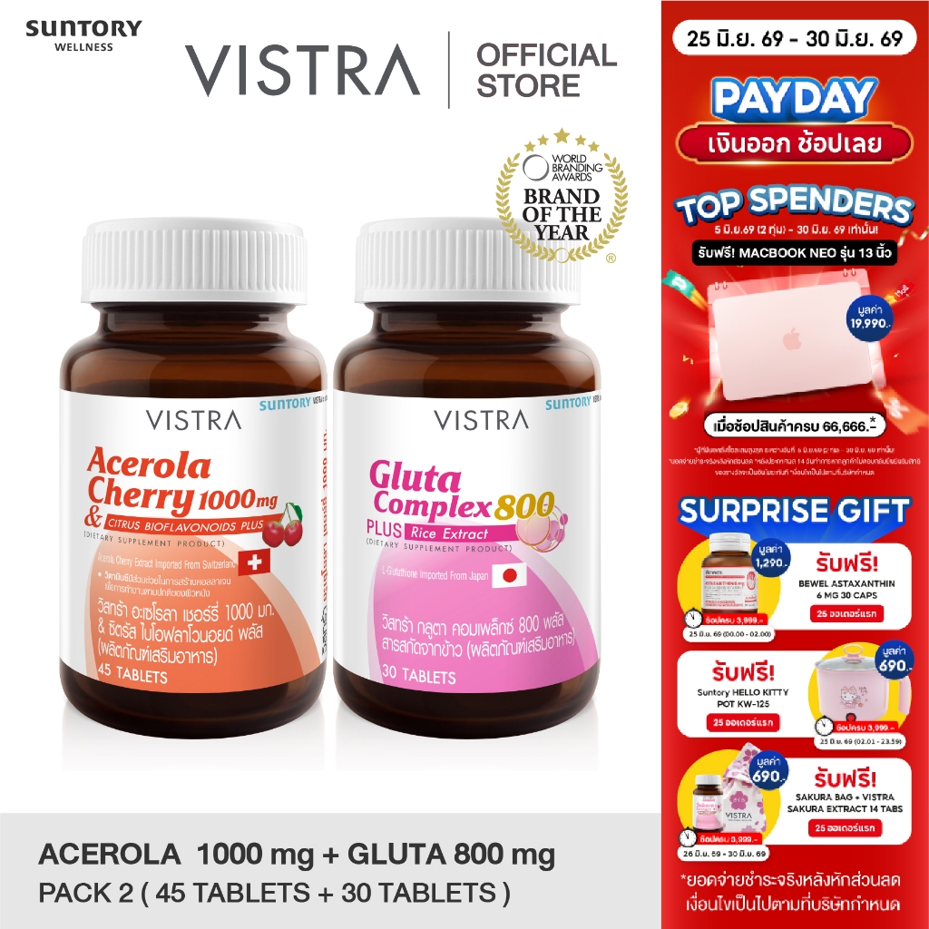 [SET Skin BeautyX2] VISTRA Gluta Complex 1000 Plus Red Orange (30 Tablets) + Vistra Acerola Cherry 1000mg (45 Tablets)