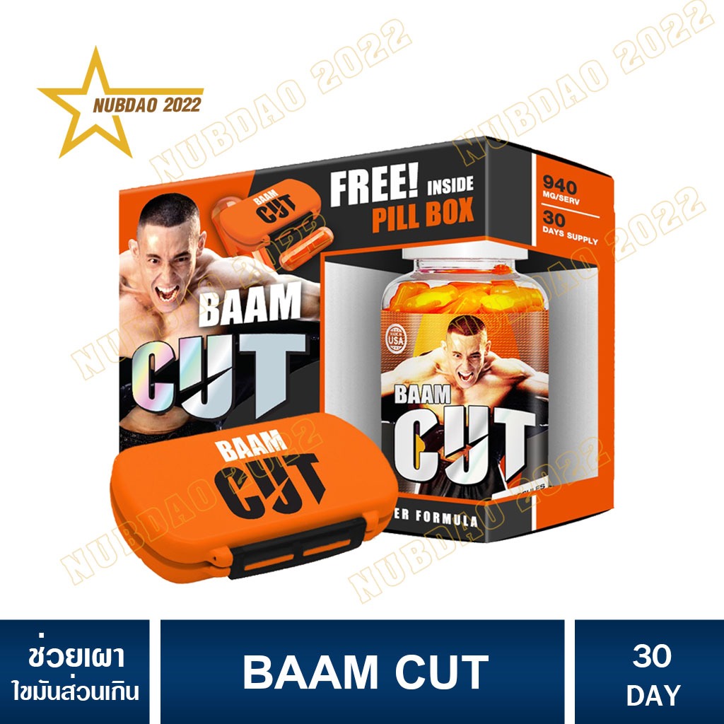 BAAM CUT 60 CAPSULES แบมคัท เหมาะสำหรับคนอยากลีนแบบ ดุ ดุ