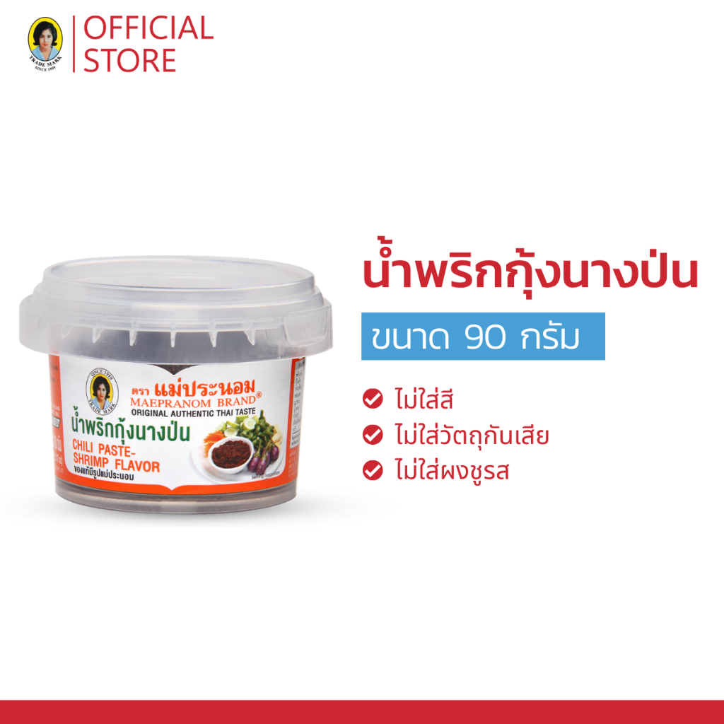 น้ำพริกกุ้งนางป่น แม่ประนอม 90 กรัม