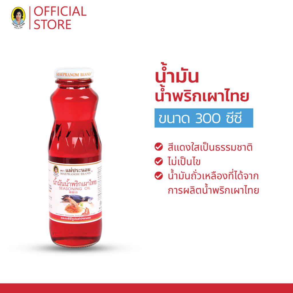 น้ำมันน้ำพริกเผาไทย แม่ประนอม 750 ซี.ซี.