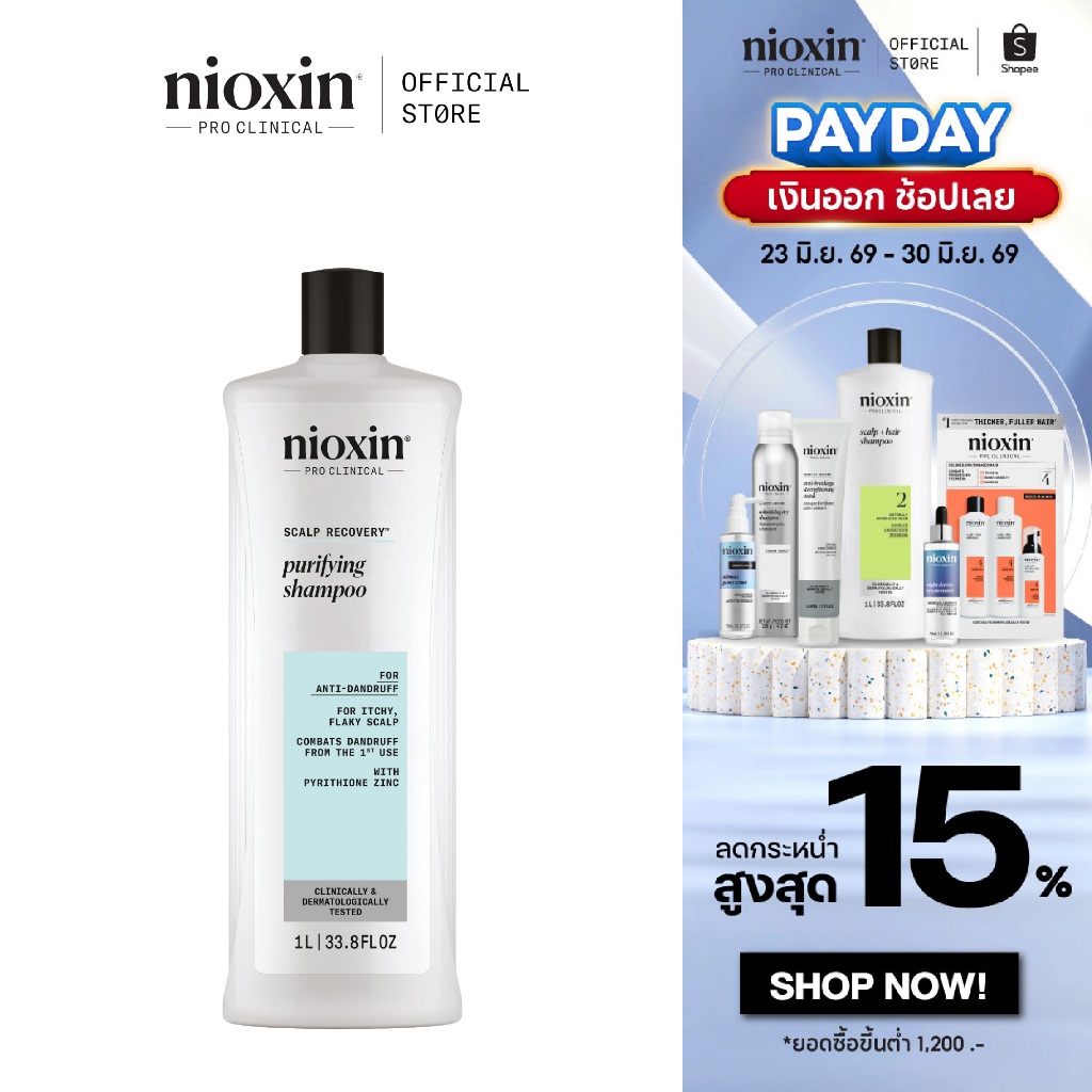 NIOXIN Scalp Recovery Shampoo ขจัดรังแค แพ้ง่าย 1000ml (ไนอ๊อกซิน แชมพูปลอบประโลมหนังศีรษะ ลดการระคายเคือง)