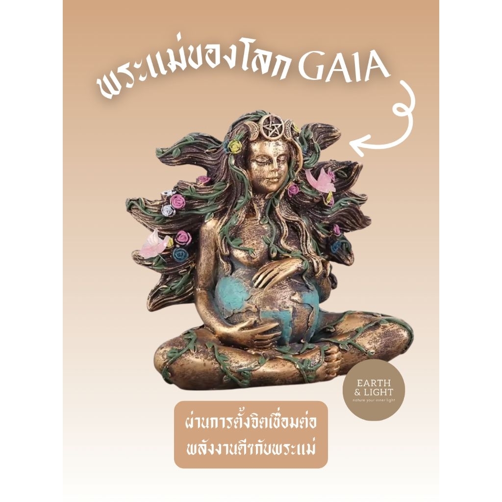 🌿🌍✨Gaia – Mother Earth Goddess Statue (Resin)