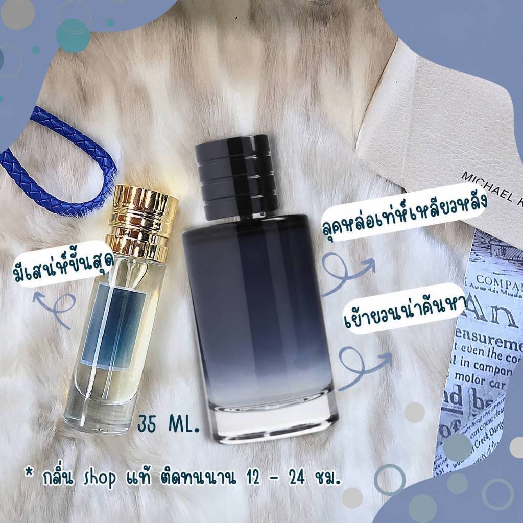 ของแทร่!! กลิ่นShopแท้น้ำหอม #01	D.SV น้ำหอมผู้ชาย