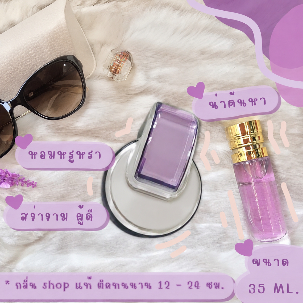 กลิ่นShopแท้น้ำหอม #18  B.OM  ติดทน12-24ชม.