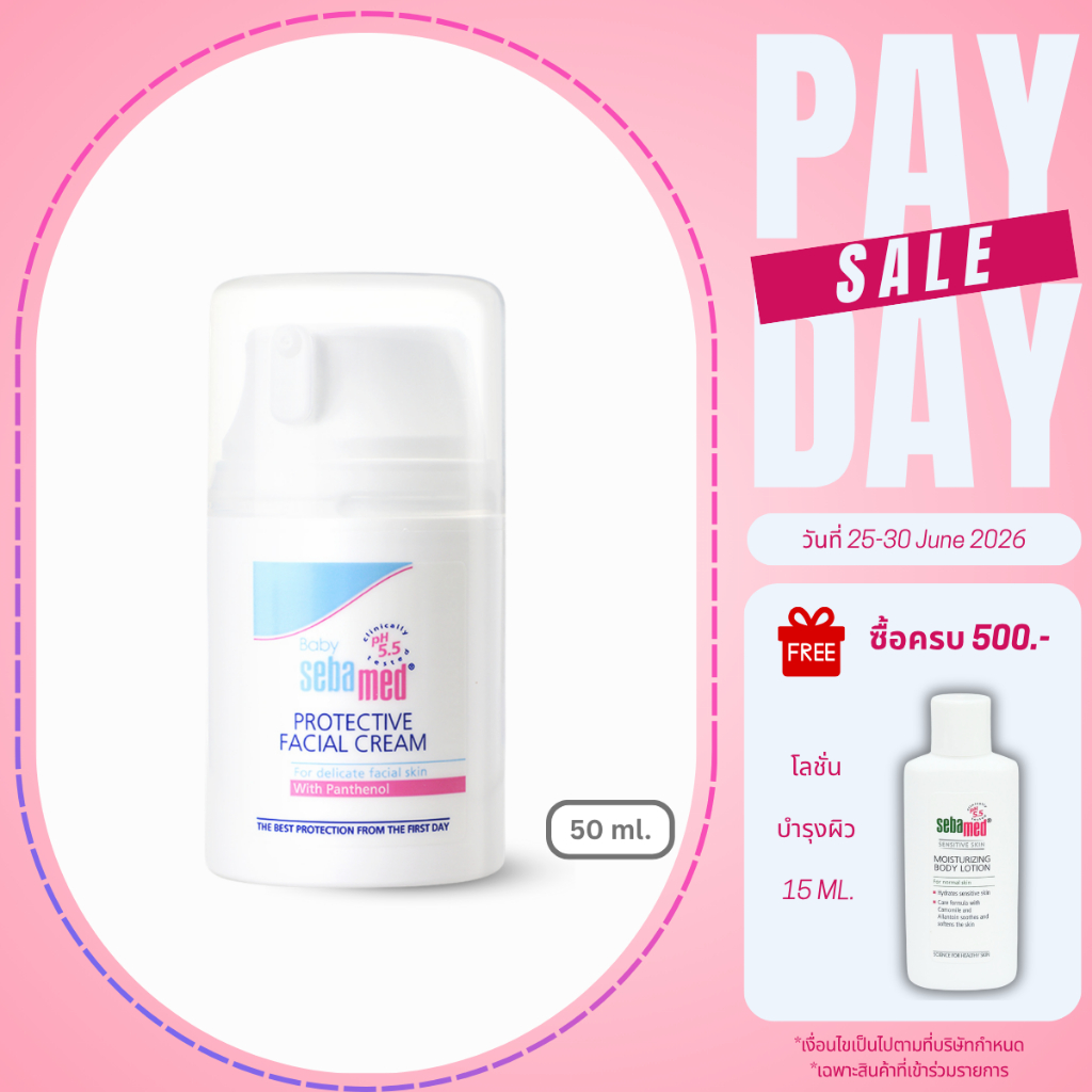 [ของสมนาคุณ ห้ามจำหน่าย] [Gift] SEBAMED PROTECTIVE FACIAL CREAM pH5.5 (10ML) ครีมบำรุงผิวหน้าสำหรับเด็ก บรรเทาอาการคัน