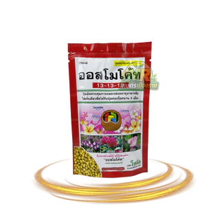 ออสโมโค้ท 13-13-13 สูตรบำรุงต้น #เกษตรเมืองราช #โซตัส