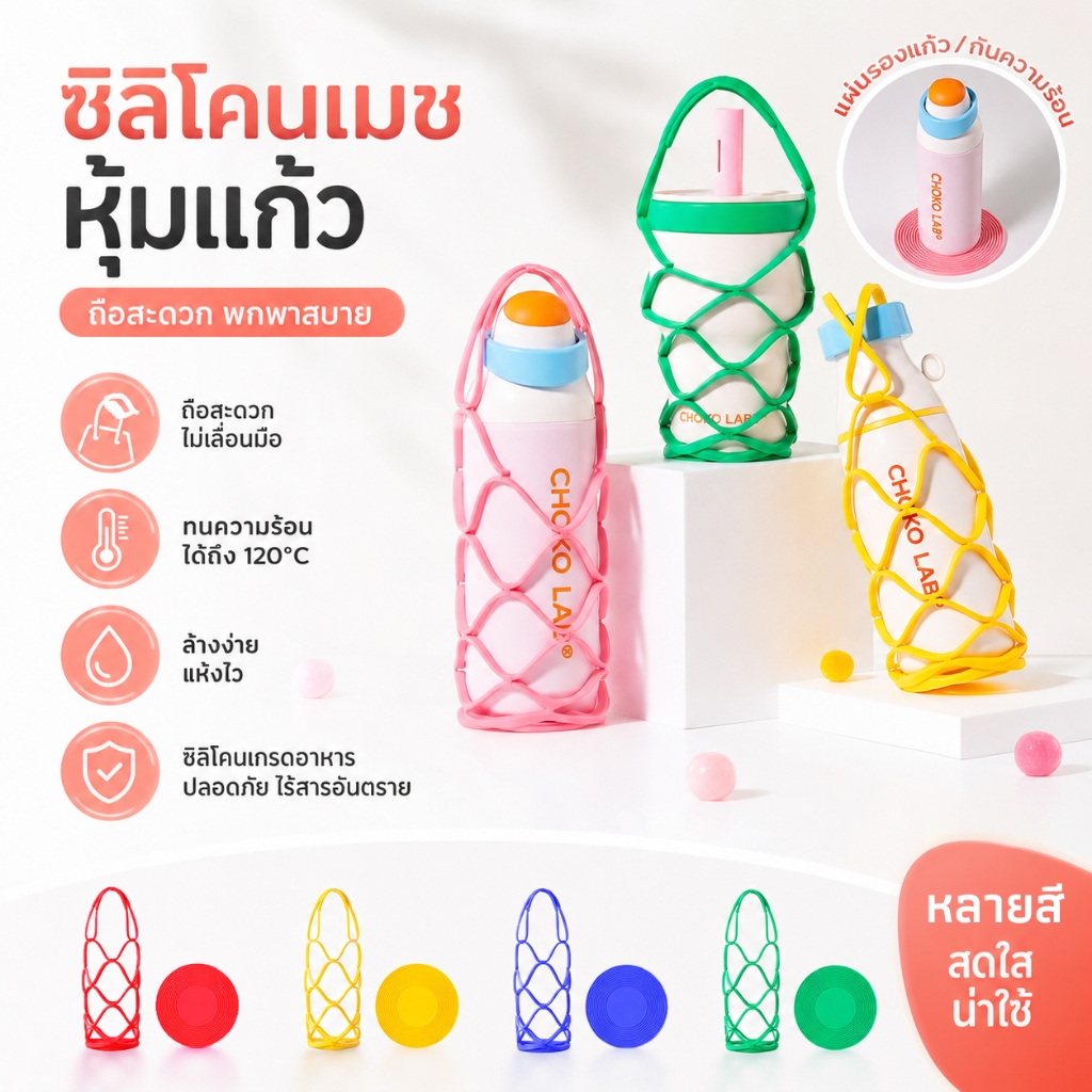 【เกรดใส่อาหาร】ถุงหิ้วตาข่ายซิลิโคน ถุงหิ้วไวน์แดง แผ่นรองกันความร้อน ทนความร้อนสูง
