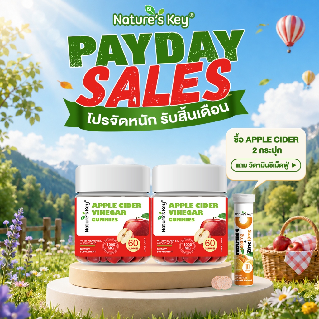 Nature’s Key Apple Cider Gummies รสแอปเปิ้ล อร่อย คุณประโยชน์เพียบ เพิ่มการเผาผลาญ ระบบย่อยอาหารดีขึ้น