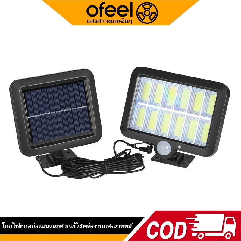 Ofeel ไฟโซล่าเซลล์ โคมไฟติดผนัง Solar LED กันน้ำกลางแจ้ง กันน้ำ ป้องกันฟ้าผ่า แสงเซ็นเซอร์ของมนุษย์