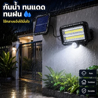 Ofeel ไฟโซล่าเซลล์ โคมไฟติดผนัง Solar LED กันน้ำกลางแจ้ง กันน้ำ ป้องกันฟ้าผ่า แสงเซ็นเซอร์ของมนุษย์