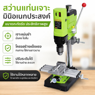 สว่านแท่นตั้งโต๊ะปรับความเร็วได้ MINIQ BG-5157   เหมาะสำหรับงานเจาะแม่นยำ ทั้งไม้ เหล็ก และวัสดุทั่วไป