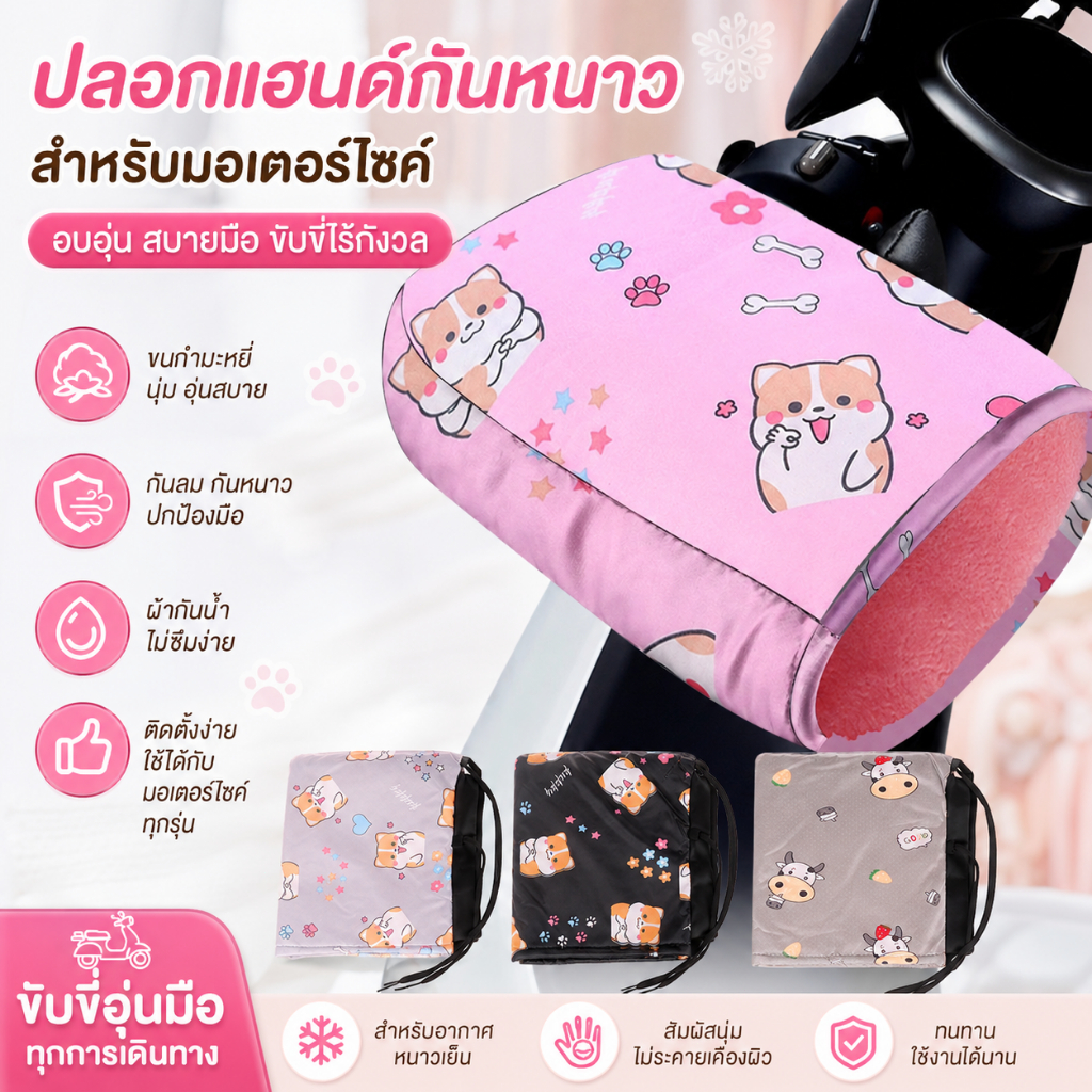 Luxe-T ที่ครอบแฮนด์รถจักรยานยนต์เก็บความร้อนกันน้ำ1คู่สำหรับฤดูหนาวขี่จักรยาน
