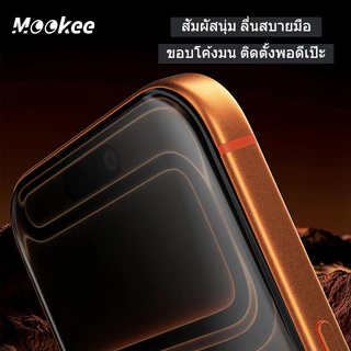 Mookee ฟิล์มกระจก iPhone HD Clear 9H เต็มจอ 2 ชิ้น พร้อมชุดติดฟิล์ม ติดง่าย ไม่เป็นฟอง iPhone 13-17 Pro Max