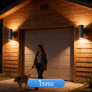 โคมไฟติดผนังกลางแจ้ง LED 3 สี ปรับแสงได้ IP65 กันน้ำตัวอลูมิเนียม หลอดไฟเปลี่ยนได้ ไฟทางเดิน ไฟตกแต่งสวนโรงบ้าน