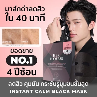 HER HYNESS INSTANT CALM ANTI-ACNE BLACK MASK มาส์กดำลดสิว คุมมัน ใน 40 นาที
