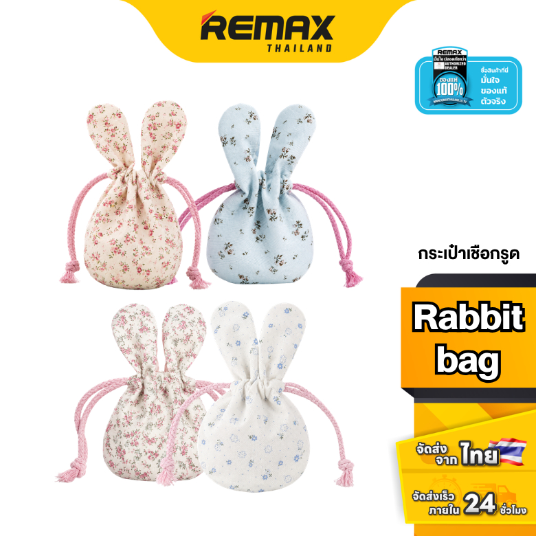 Rabbit Bag - กระเป๋าผ้า ทรงหูกระต่าย ขนาดพกพา มีเชือกรูด สำหรับใส่หูฟัง สายชาร์จ อุปกรณ์เสริม