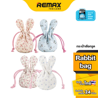 Rabbit Bag - กระเป๋าผ้า ทรงหูกระต่าย ขนาดพกพา มีเชือกรูด สำหรับใส่หูฟัง สายชาร์จ อุปกรณ์เสริม
