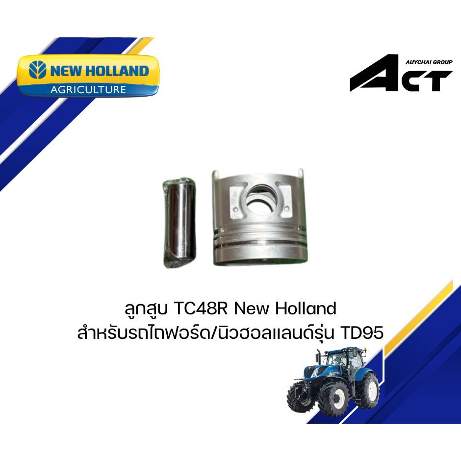 ลูกสูบ TC48R 4008946 NEW HOLLAND