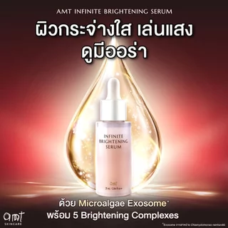 เซตผิวใส แลดูอ่อนเยาว์ - AMT Ultimate Anti-aging Serum 25 mL & AMT Infinite Brightening Serum 25 mL