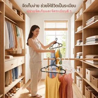 50PCS ไม้แขวนเสื้อ ไม้แขวนเสื้อกันลื่นทำจากพลาสติกเหนียว ไม้แขวนเสื้อผู้ใหญ่ สามารถแขวนสายเดี่ยวได้