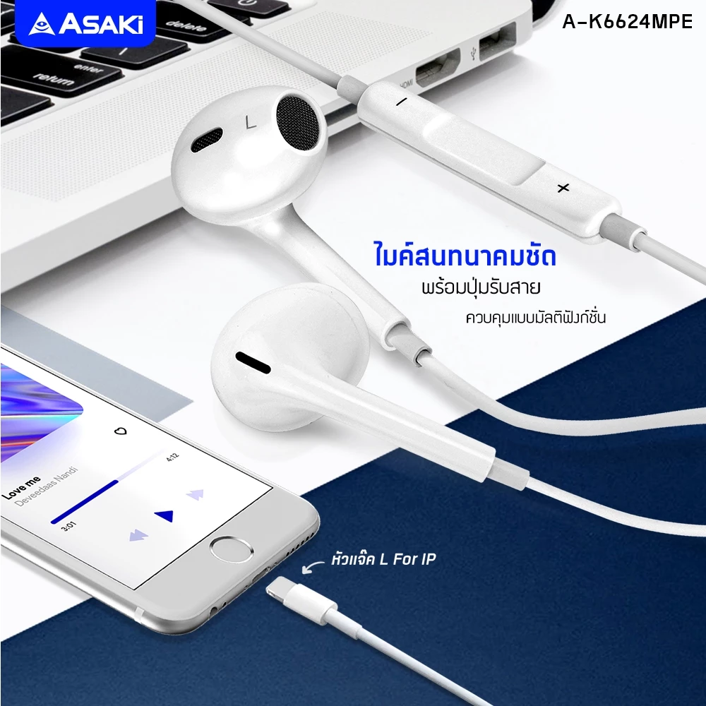 Asaki หูฟังมีสาย Small Talk เสียงและไมค์คมชัด thumbnail 7
