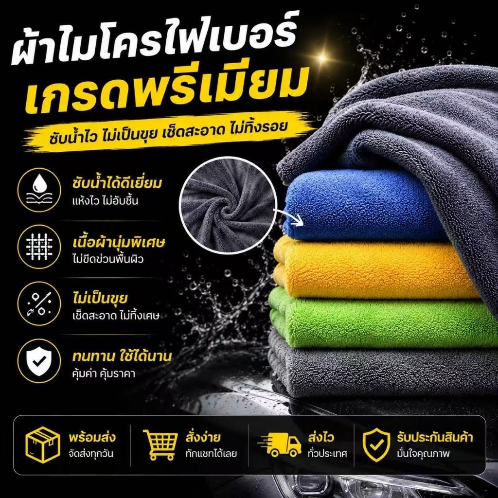 ผ้าขนแกะ ขนาด 40*40 350 แกรม  (คละสี 10 ผืน) ผ้าเช็ดอเนกประสงค์ ดูดซับน้ำได้ดีเยี่ยม ไร้ขอบ เนื้อผ้าหนานุ่ม เกรดพรีเมียม