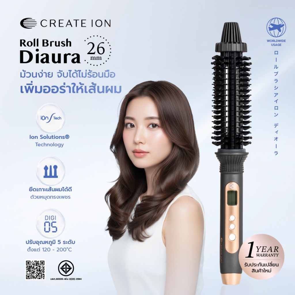 CREATE ION แปรงม้วนผมไฟฟ้า Roll Brush Diaura 26mm Black