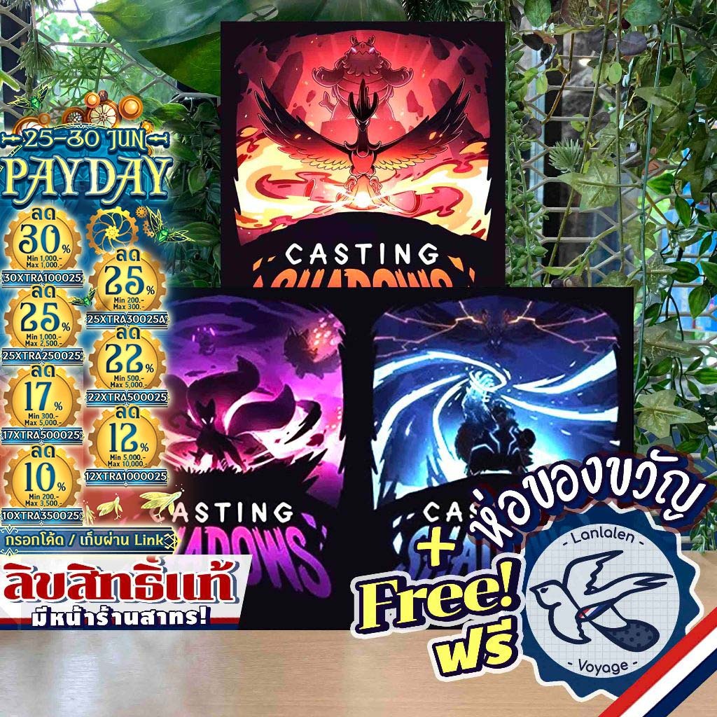 [ของแท้][สินค้าขายดี] Casting Shadows / The Ice Storm / The Molten Rock Expansion ห่อของขวัญฟรี [Boardgame]