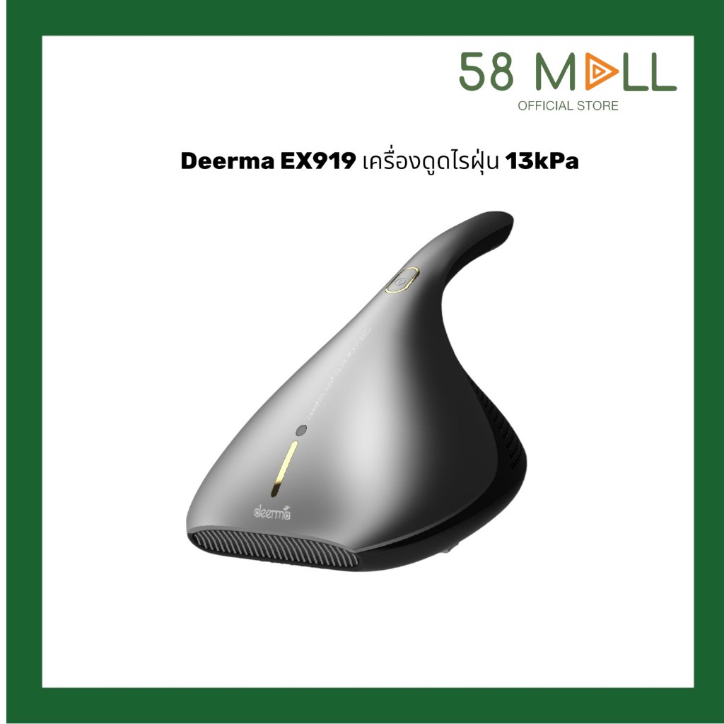 (พร้อมส่งด่วน)Deerma EX919 เครื่องดูดไรฝุ่น 13kPa กำจัดไรที่นอน โซฟา