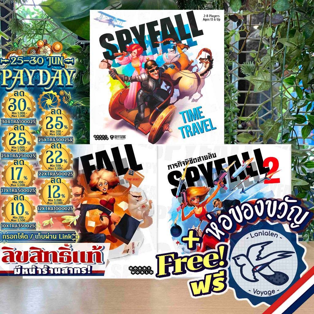 [ของแท้][สินค้าขายดี] Spyfall ภารกิจพิชิตสายลับ [ยอดขายกว่า 2,700 กล่อง] ไทย/Spyfall 2 TH/Time Travel [Boardgame]