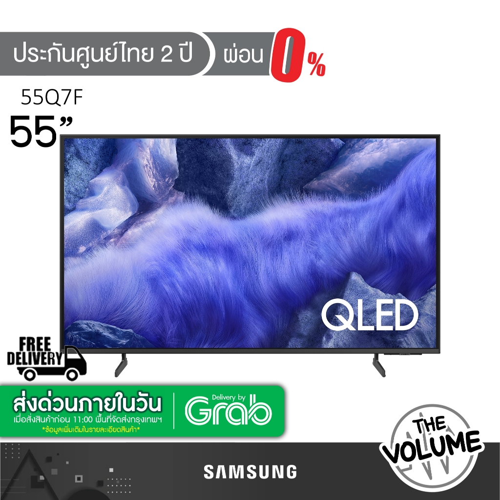 [พร้อมส่ง] Samsung รุ่น 55Q7F (55") QLED 4K TV | QA55Q7F | Q7F | รุ่นปี 2025