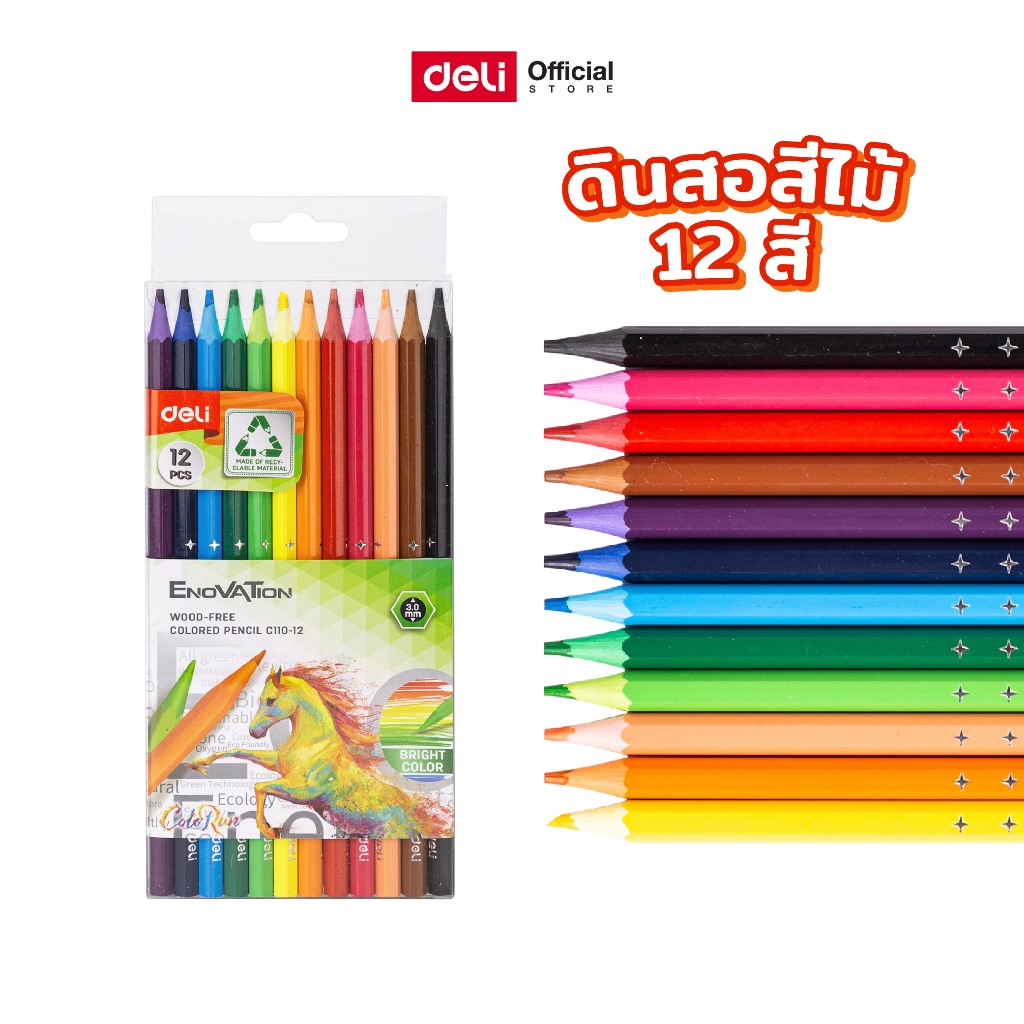 ดินสอสีไม้ Deli สีไม้ 12 สี สีไม้แท่งยาว ระบายลื่น สีสวย ใช้กับสมุดวาดภาพ อุปกรณ์ศิลปะ เครื่องเขียน