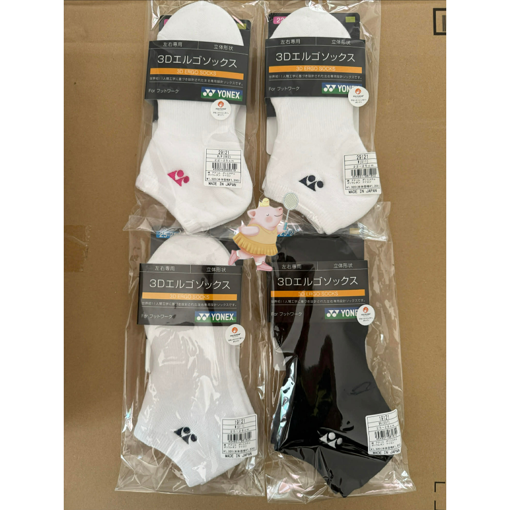[ของแท้ พร้อมส่ง ] ถุงเท้า Yonex 3D Ergo Socks ข้อสั้น Made in Japan เกรดแข่งขัน นักกีฬาทีมชาติ
