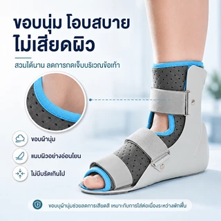 พร้อมส่ง เฝือกอ่อน พยุงข้อเท้า เฝือกข้อเท้า อุปกรณ์พยุงข้อเท้า ที่รัดข้อเท้า - Ankle Support Walking Boot ปรับได้