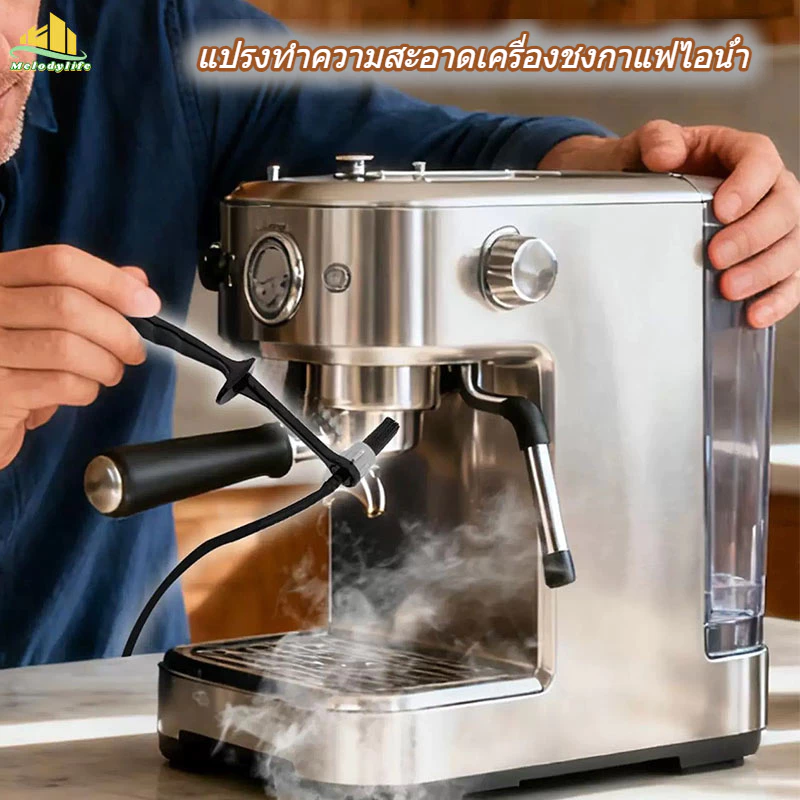 แปรงทําความสะอาดเครื่องชงกาแฟไอน้ํา แบบยาวพร้อมหัวแปรงแบบถอดได้ ทนอุณหภูมิสูง