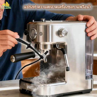 แปรงทําความสะอาดเครื่องชงกาแฟไอน้ํา แบบยาวพร้อมหัวแปรงแบบถอดได้ ทนอุณหภูมิสูง