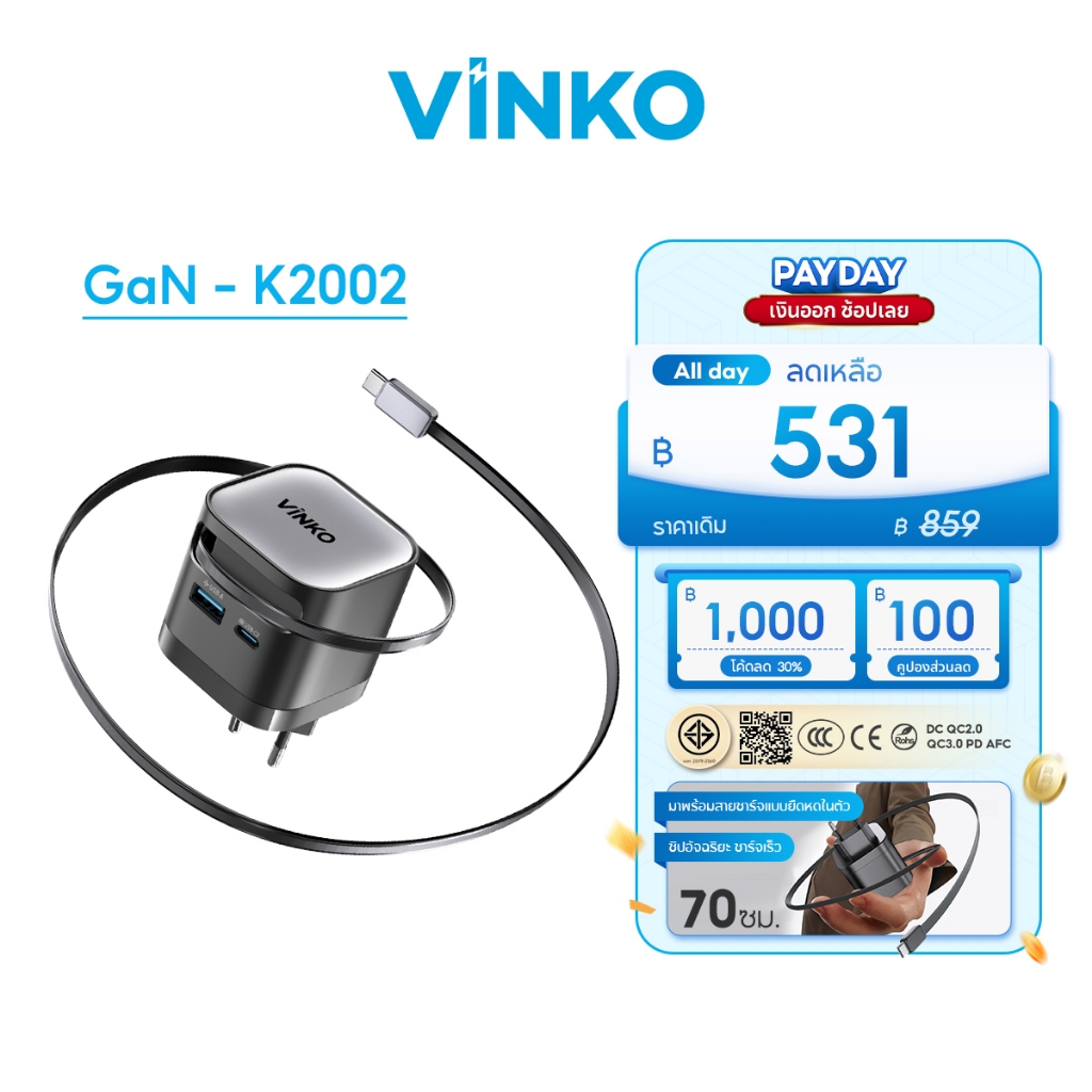VINKO หัวชาร์จเร็ว GaN 65W USB-C+USB-A สาย Type-C ยืดได้ 70ซม รองรับ QC3.0 SCP PPS for Samsung Galaxy S25/ iPhone