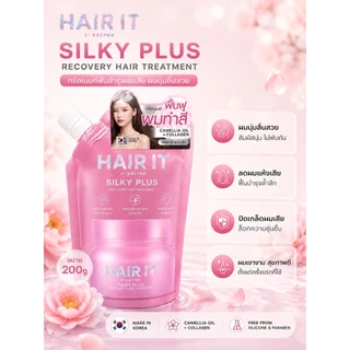 HAIR IT ทรีตเมนต์ ไฮยา เคราติน อินเทนซีฟแฮร์ ( สีม่วง ) / HAIR IT ซิลกี้พลัสรีคัฟเวอรี่แฮร์ทรีตเมนต์ ( สีชมพู )