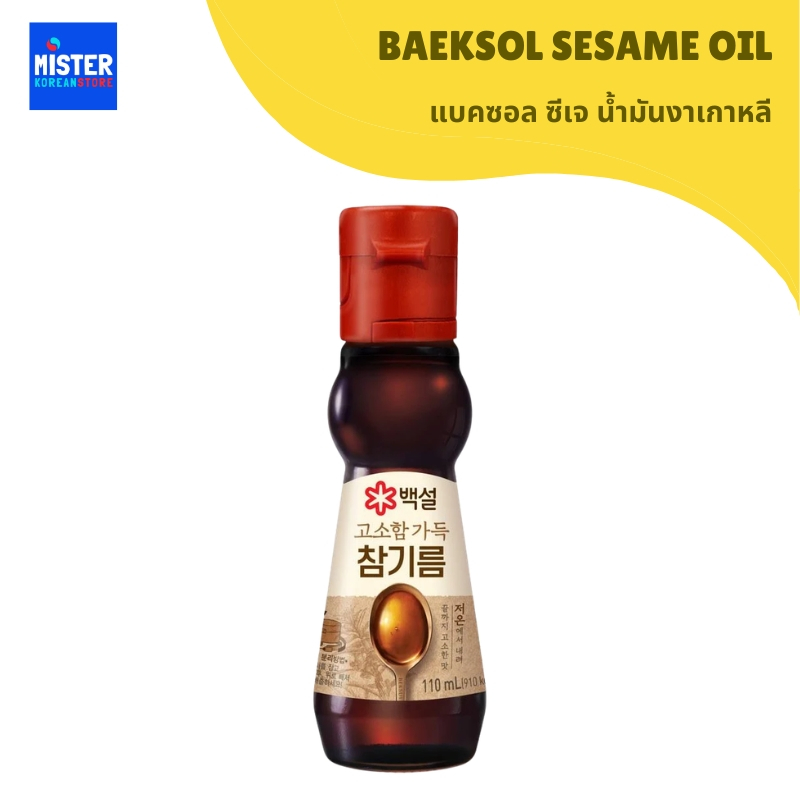 แบคซอล ซีเจ น้ำมันงาเกาหลี ขนาด110ml (ขวดเล็ก)  BAEKSOL SESAME OIL 백설 참기름