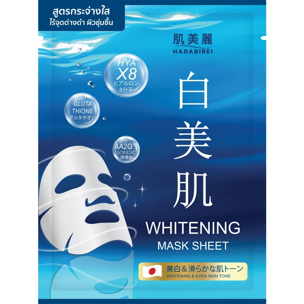 [GWP สินค้าสมนาคุณ งดจำหน่าย] HADABIREI WHITENING MASK SHEET