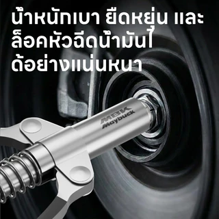 Maybuck หัวอัดจารบีแรงดันสูง หัวอัดจารบี(มือบีบล็อค) เส้นผ่านศูนย์กลางหัว 15mm