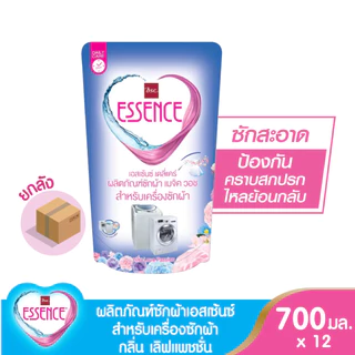Essence ผลิตภัณฑ์ซักผ้าเอสเซ้นซ์เมจิกวอช (สำหรับเครื่องซักผ้า) ยกลัง ขนาด 1800 , 700 มล.