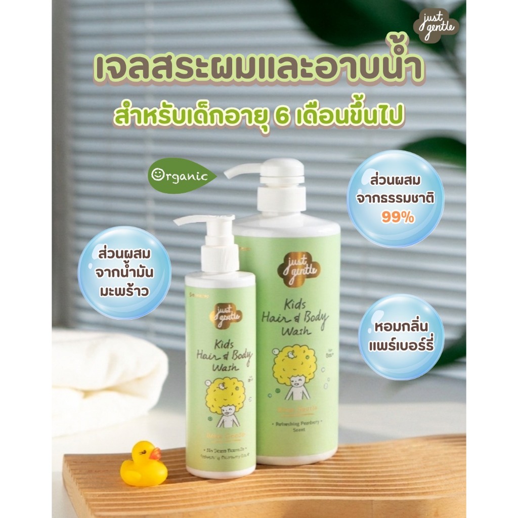 เจลสระผมและอาบน้ำสําหรับเด็ก หอมสดชื่น Kids Hair & Body Wash - Ultra Gentle