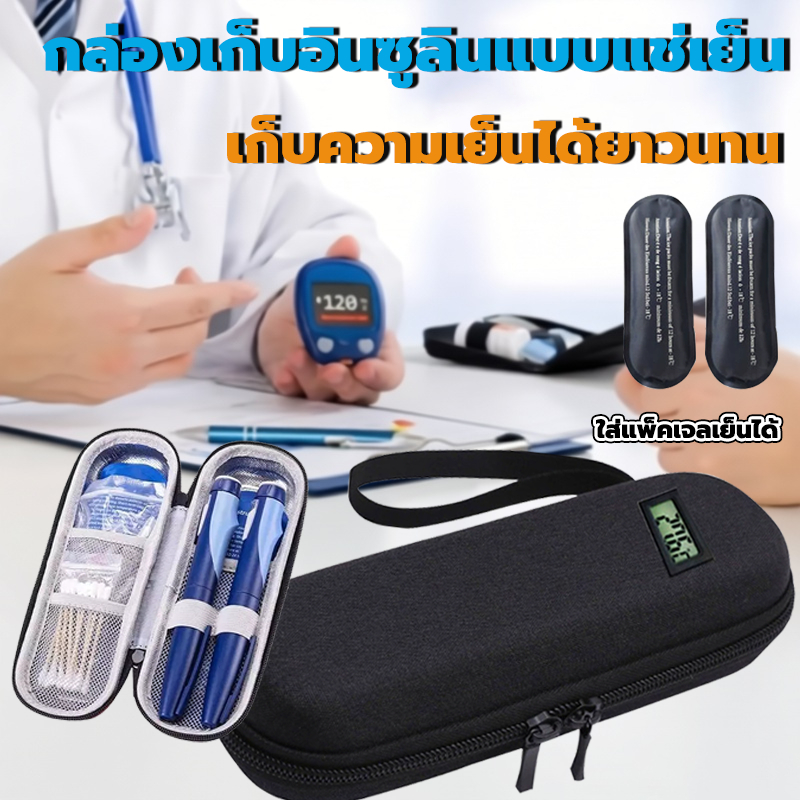 ที่เก็บอินซูลิน กระเป๋าอินซูลิน กระเป๋าเก็บความเย็นอินซูลินแบบพกพา กระเป๋าเก็บอุณหภูมิ ถุงน้ำแข็งอินซูลินกันน้ำ แบบพกพา