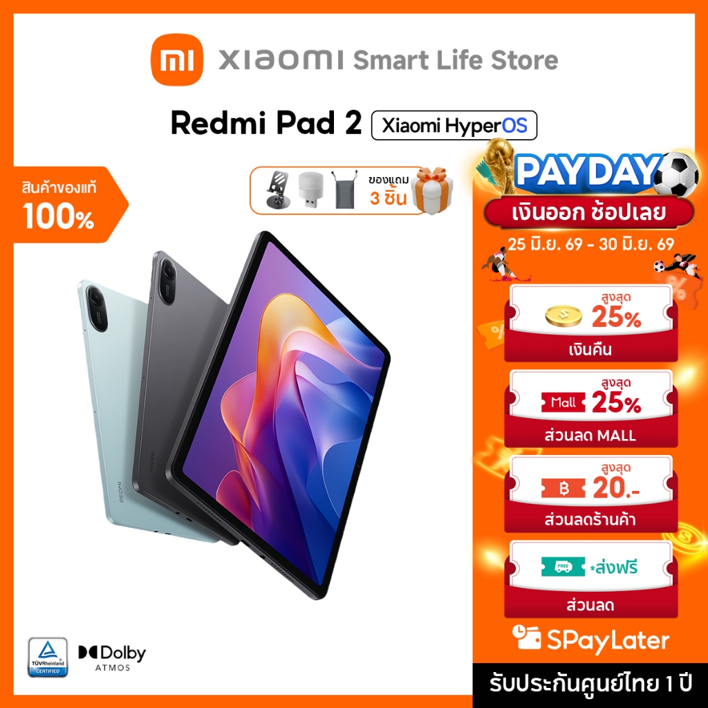 Xiaomi Redmi Pad 2 แท็บเล็ต | 11'' 90Hz 2.5K | 6GB+128GB | ชาร์จเร็ว 18W | 9000mAh | ชิป Helio G100-Ultra ขั้นสูง