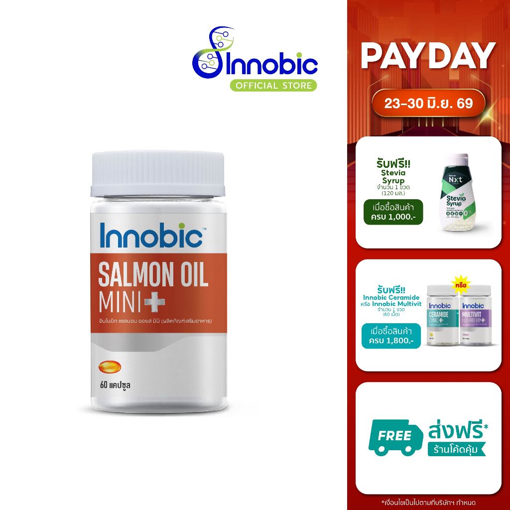 Innobic Salmon oil Mini 60 Capsules (อินโนบิก แซลมอน ออยล์ มินิ)